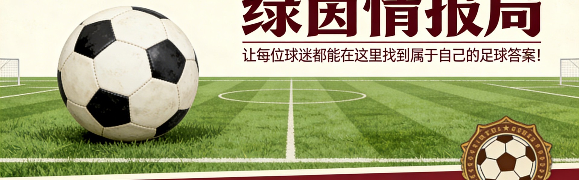 欧冠赛程-AC米兰管理层变动：亚特兰大体育总监Tony D&amp;apos;Amico成热门候选人