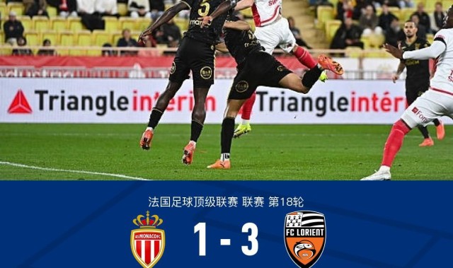 欧冠赛程-摩纳哥1-3洛里昂，法蒂破门，德马内-卡里姆传射建功