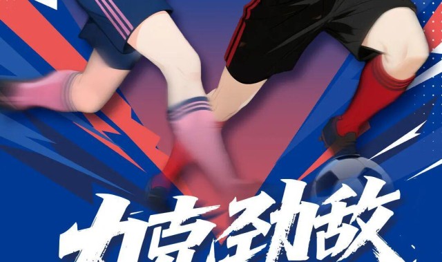 欧冠赛程-2:0绝杀!新吴“第二现场”燃爆了!