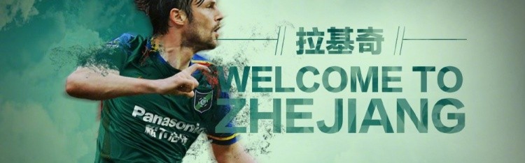 NBA直播-万项在贝尔格莱德红星U17队的主帅曾在中国踢球，效力黄海和浙江