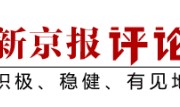 九游网站入口官网-首位00后冠军诞生，吴宜泽斯诺克之路何以动人 | 新京报快评
